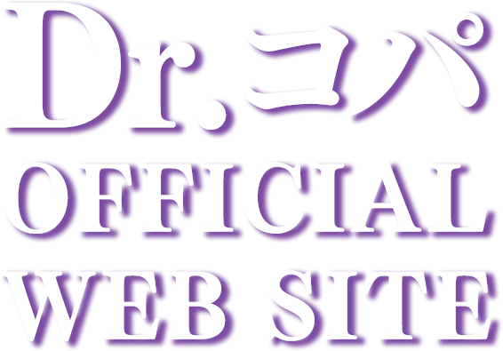 Dr.Rp OFFICIAL WEB SITE